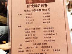 菜单-上海小南国(正大店)