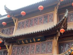 -四季春(美食街店)