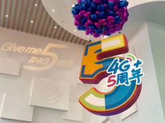 -中国移动通信集团上海有限公司