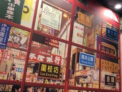 门面-年轮烧烤·羊蝎子·烤鱼(星湖街店)