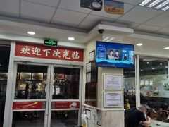 -日月永和中国餐饮名店(凤凰店)