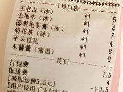 -冰神糖水铺(国贸中心店)