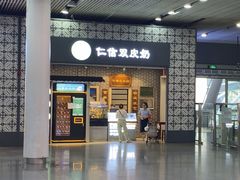-仁信双皮奶(广州南站店)