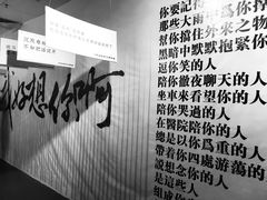 -成都失恋馆