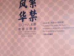 -太原市博物馆