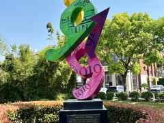 -半岛1919创意园区