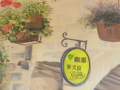 -萤火虫咖啡(后海店)