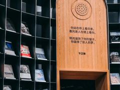 -思南书局·诗歌店