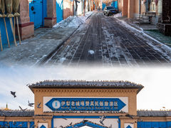-伊犁老城喀赞其民俗旅游区