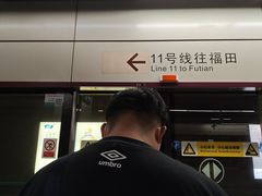 -车公庙(地铁站)