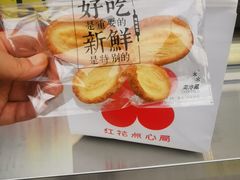 -红花点心局(大观园店)