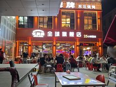 -亿牌牌东北烧烤(博物馆旗舰店)
