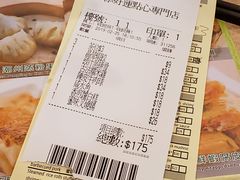 账单-添好运点心专门店(中环IFC店)