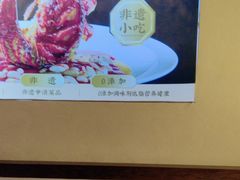 -老淮滨-蚌埠非遗小吃(淮河路店)