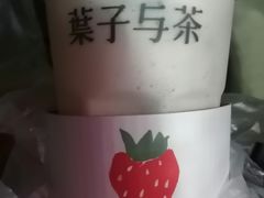 -叶子与茶(苏宁广场店)