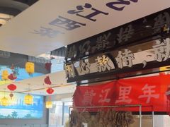 -赣江里•江西菜(望京旺角店)