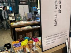 -茑屋书店(天目里店)