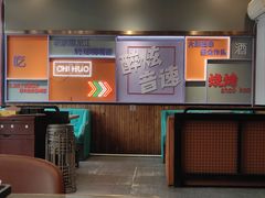 -醉炫音速烧烤(沙河总店)