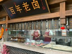 -杨记隆府(白象街店)