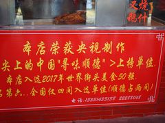 -黄连大头华烧鹅店(大良店)