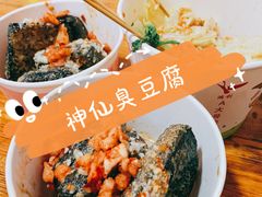 -李字号臭豆腐(总店)