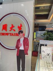 -周大生CHOW TAI SENG(成山路巴黎春天店)