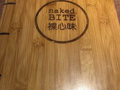-裸心谷·裸心味餐厅