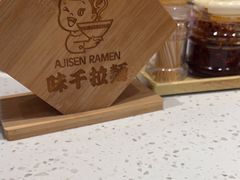-味千拉面(双井店)