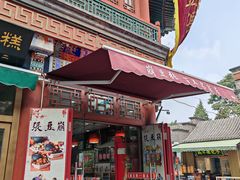 -古文化街旅游区