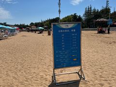 -青岛第三海水浴场