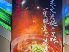 -谭十三大排档·18年老字号(船山路总店)