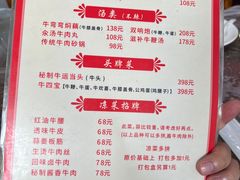 -清真双宝红油牛系列
