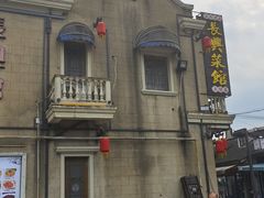 -长兴菜馆(高桥店)