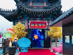 -大明湖海底世界