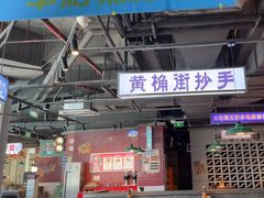 -楠火锅(仁恒梦中心店)