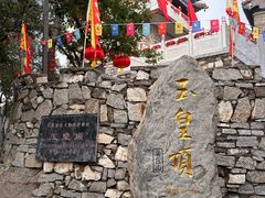 -云丘山景区