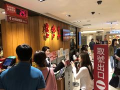 等位区-鼎泰丰(南西店)
