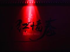 -北京目的地酒吧