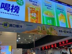 门面-桂桂茶(滨江百联店)