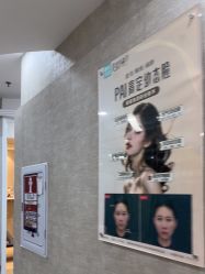 -深圳鹏爱秀琪医疗美容医院