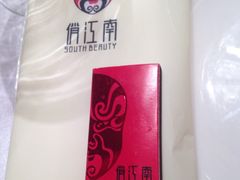 湿巾、火柴-俏江南(中山路先天下广场店)