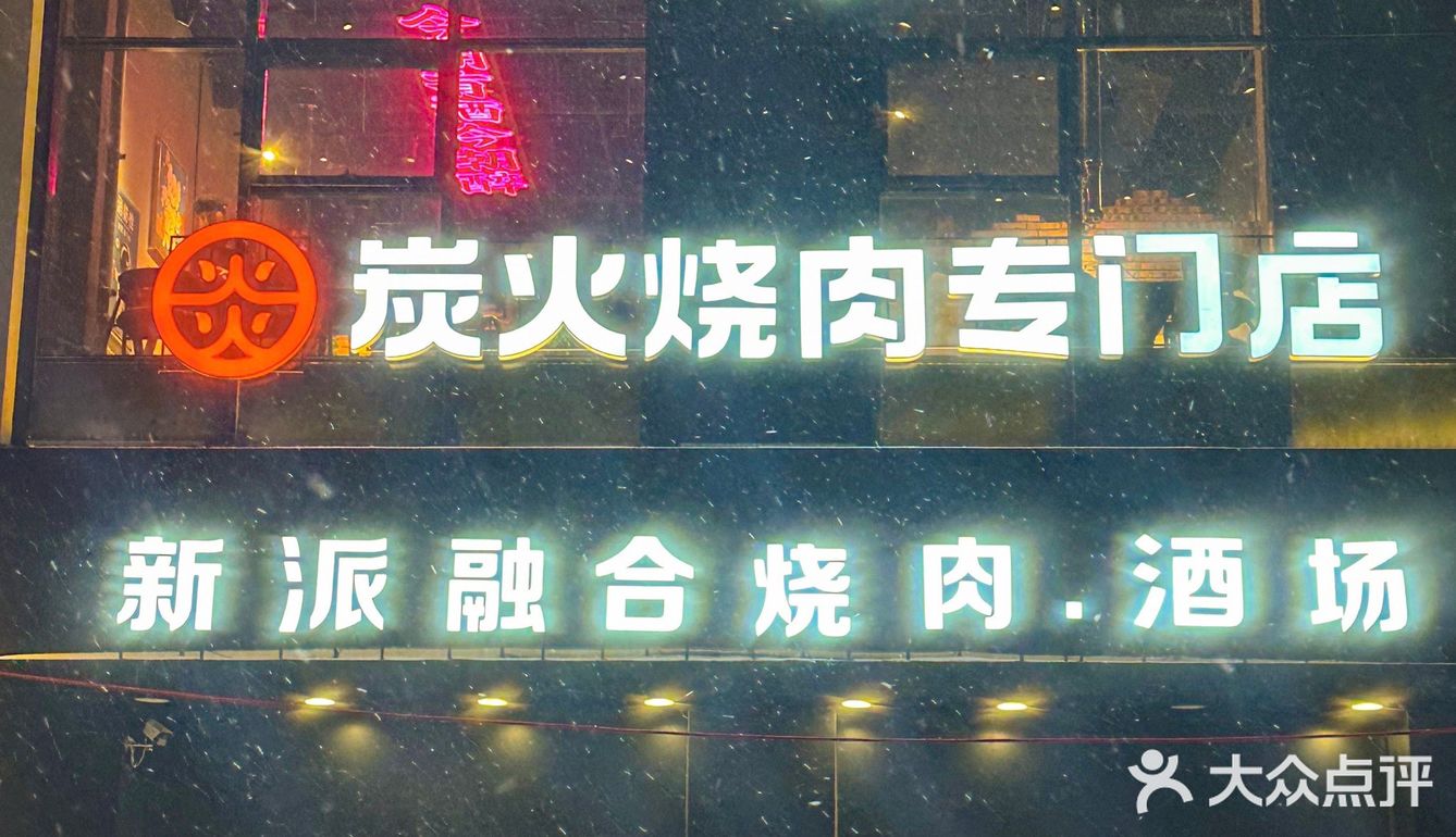哈尔滨深夜居酒屋🎏日系漫画风我真的太爱了