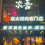 哈尔滨深夜居酒屋🎏日系漫画风我真的太爱了