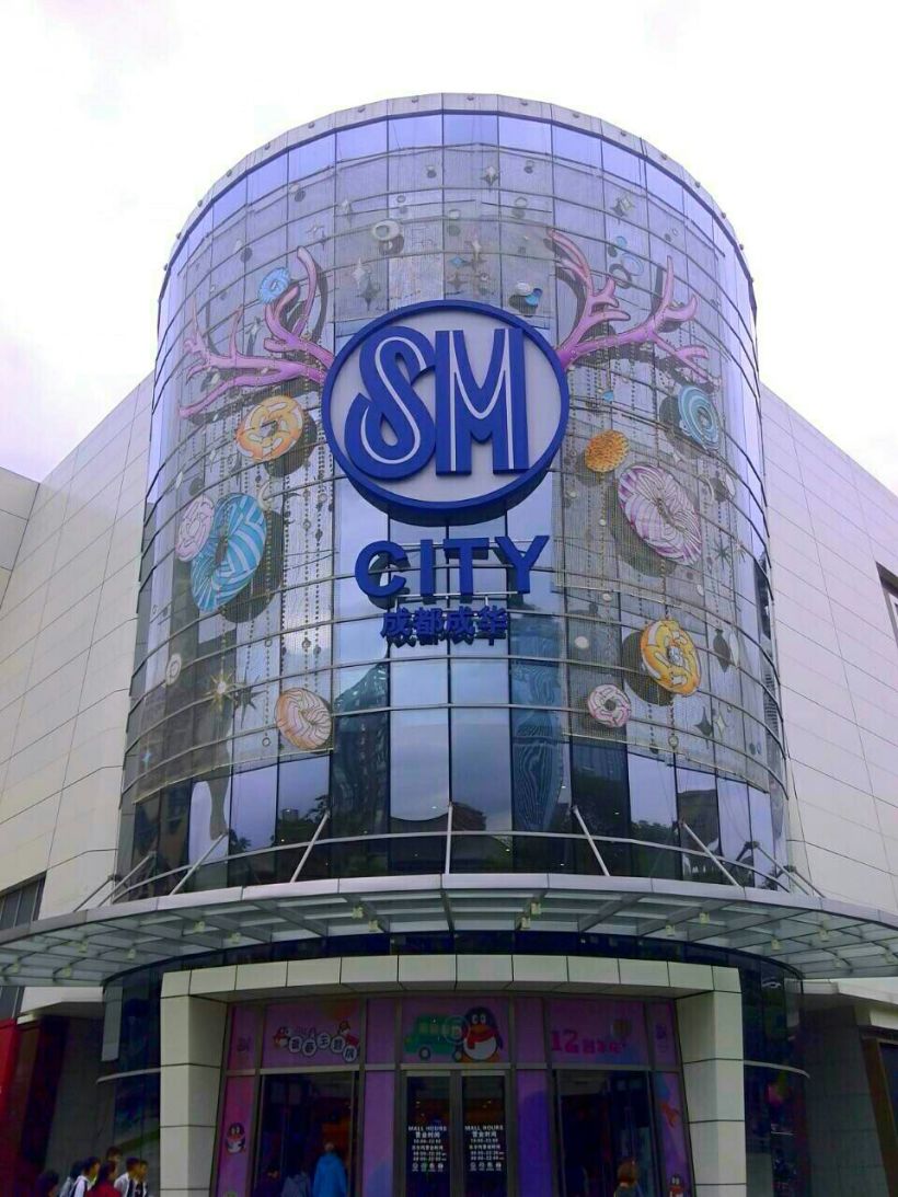 大型购物中心sm广场,沃尔玛超市在负一层.