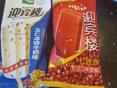 -迎宾楼(解放西街店)