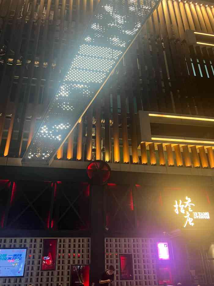 拾叁唐livehouse(佛山店)-"傍晚时分到店,没什么人门口有专人测温登.