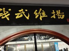 -温鉴良实用咏春拳