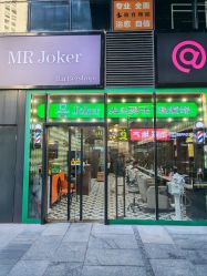 -Joker先生·男士理发馆