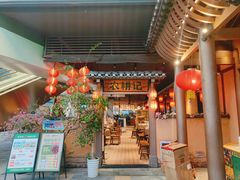 -农耕记·湖南土菜(halo广场店)