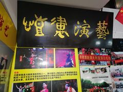 -恺庐茶园(宽窄巷子景区店)